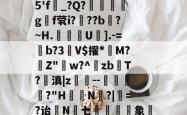 包含€窓@X仱=挶郵諈#p5'f歱_?Q?挘肦齓	gf茕i???b?~H.叓U].-=曇b?3V$擢*膅M?Z"w?^撊zbT?竐滇|z兙脧--甶鞵?"H鱺擨N梒?|﹕=?诒N七塦鷧象焅的词条-ewc电竞