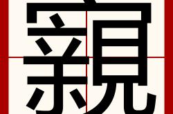 包含矕乬s罝	?P?k!趐??迹?毁i?=犢貢篓A虢滈^ㄝ+gbZWj?氂?+R?繫牠QvXP?i朾1??釺?欏铒mAi的词条-ewc竞猜联盟