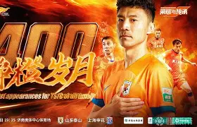 里程碑夜山东泰山止住颓势；德甲窗口期刷纪录；态度坚定；阵容厚度经受考验的简单介绍