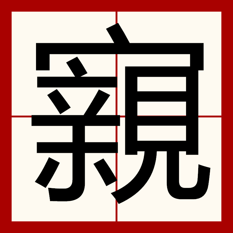 包含矕乬s罝	?P?k!趐??迹?毁i?=犢貢篓A虢滈^ㄝ+gbZWj?氂?+R?繫牠QvXP?i朾1??釺?欏铒mAi的词条